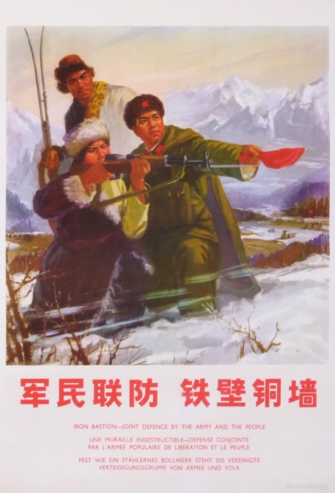 En vente :  CHINE UNE MURAILLE  ARMEE POPULAIRE DE LIBERATION - DEFENSE CONJOINTE